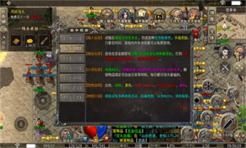 好服神途手游图3