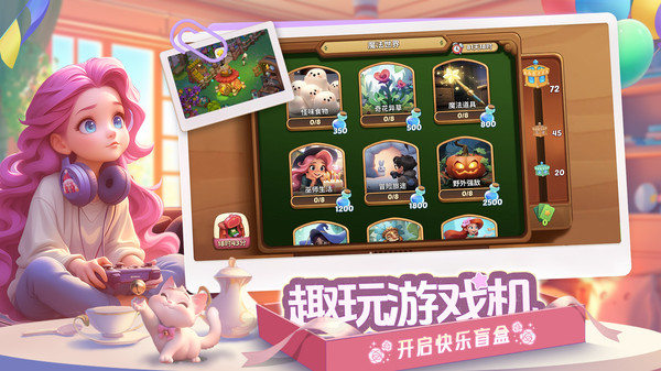 梦幻魔法屋图1