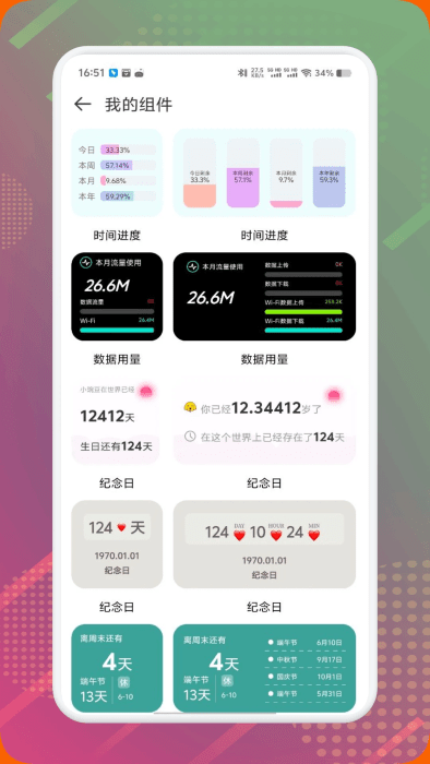 DIY主题组件库图3