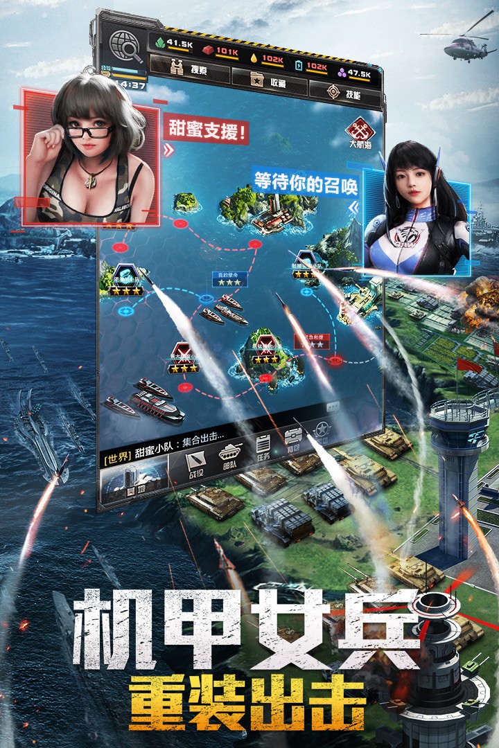我的使命游戏图1