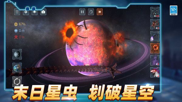 星球检测器游戏图2