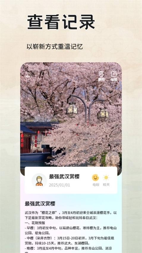 情绪小助手app图1