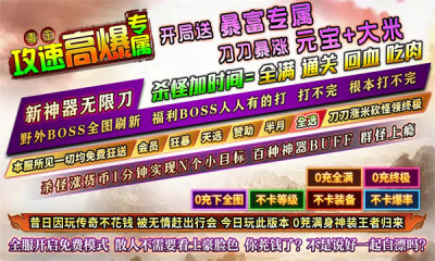 毒王攻速高爆专属图2