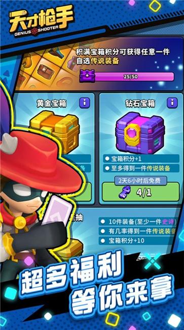 天才枪手：怪物杀手图2