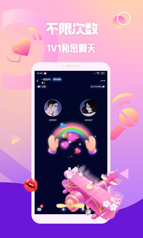 扩圈app图1