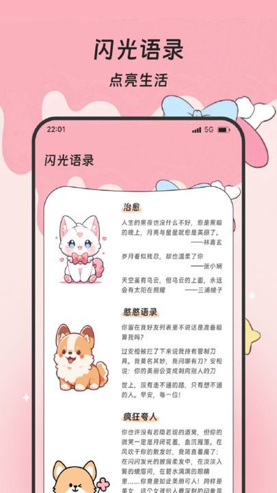 福运手机清理图3