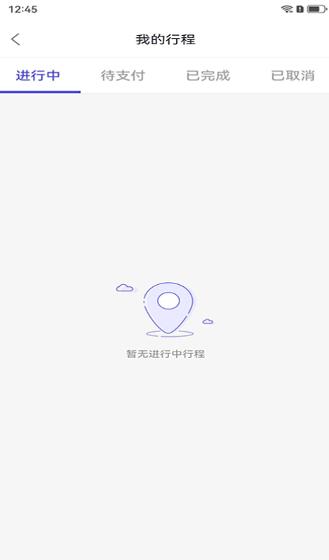三牛出行app图3