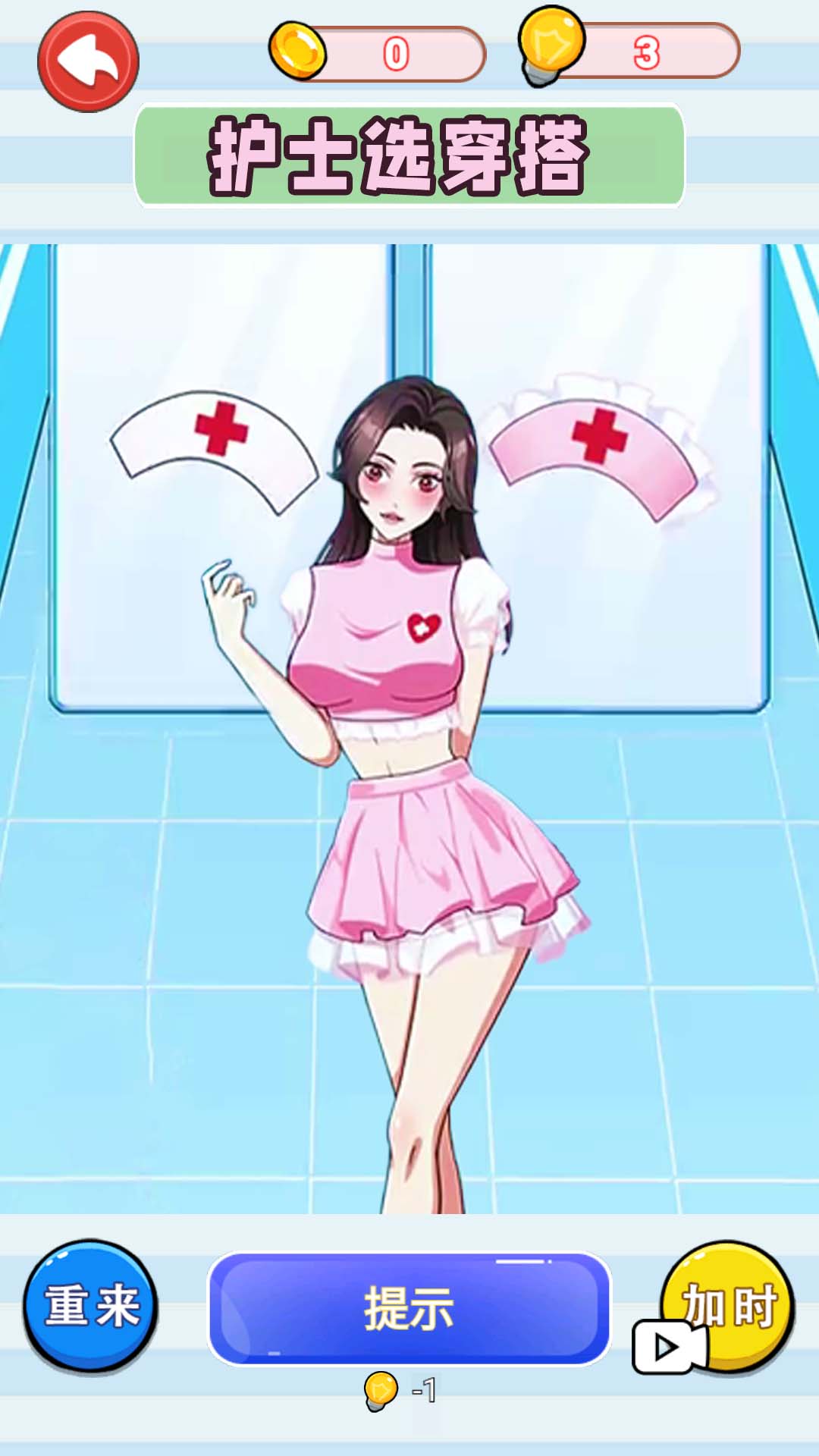 提升女神魅力安卓版图3