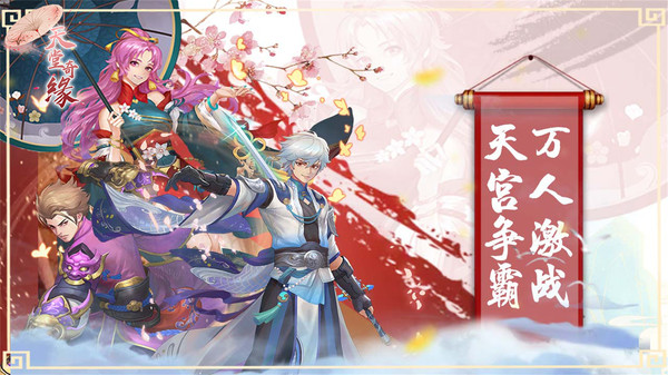 天堂奇缘手游图3