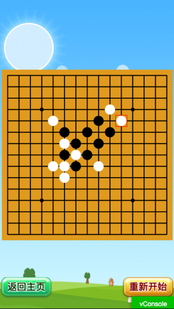 开心五子棋图3