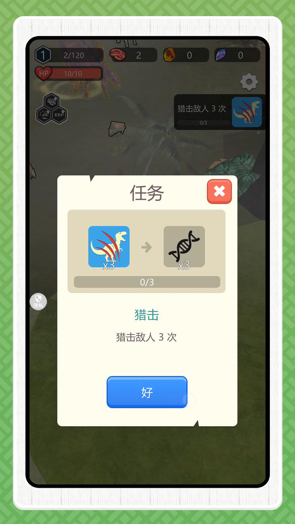 恐龙刺激求生图1
