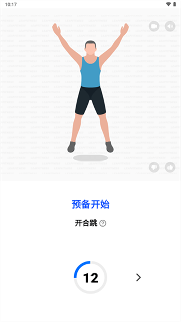 私人健身教练app图2