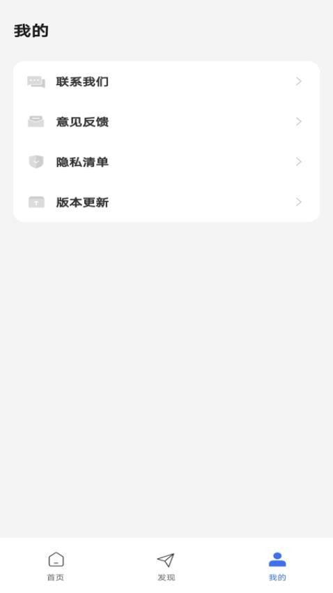问卷精灵图4
