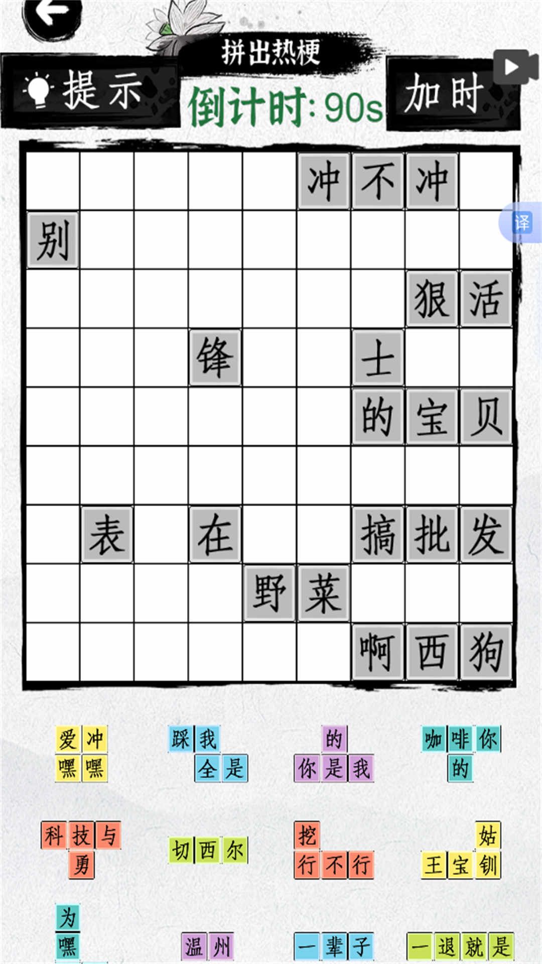 文字脑洞世界游戏图1