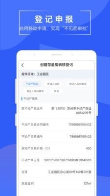 苏易登图3