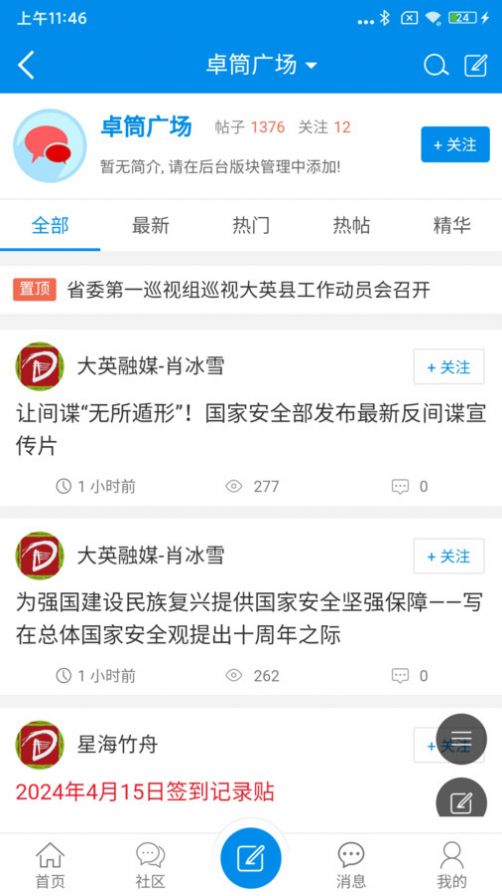 大英融媒app图1