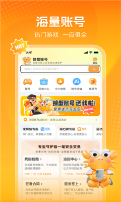 凌绝账号安卓版图3