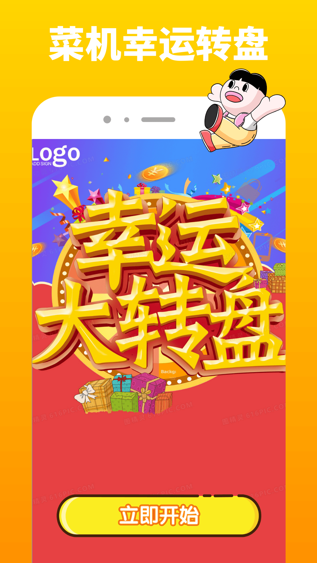 菜机游戏乐园最新版图2