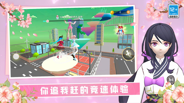 高校女生跑酷3D图1