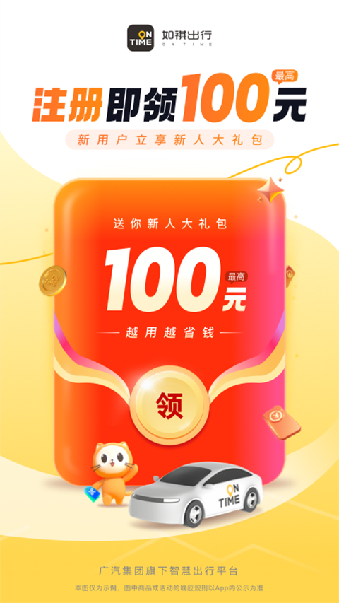 如祺出行图2