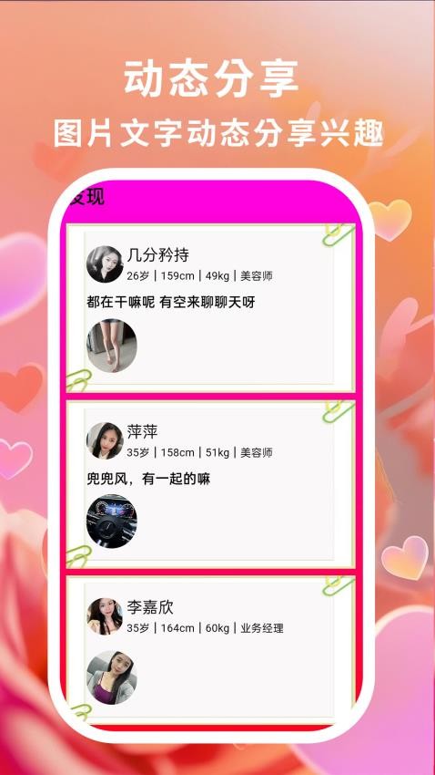相遇缘图1