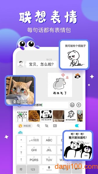 章鱼输入法app