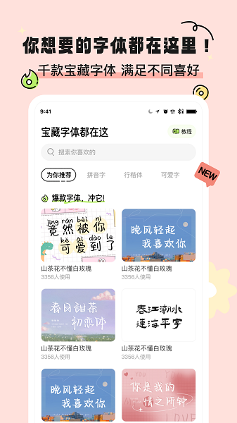 奇趣壁纸图2