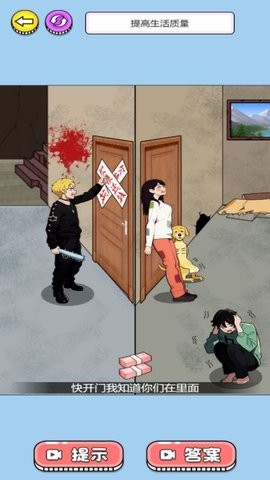 帮她解谜吧图1