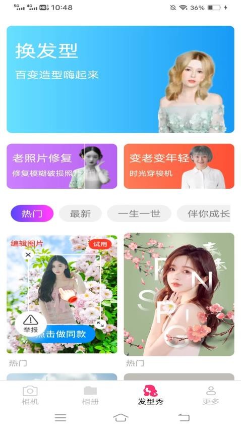 浪七相机app图3