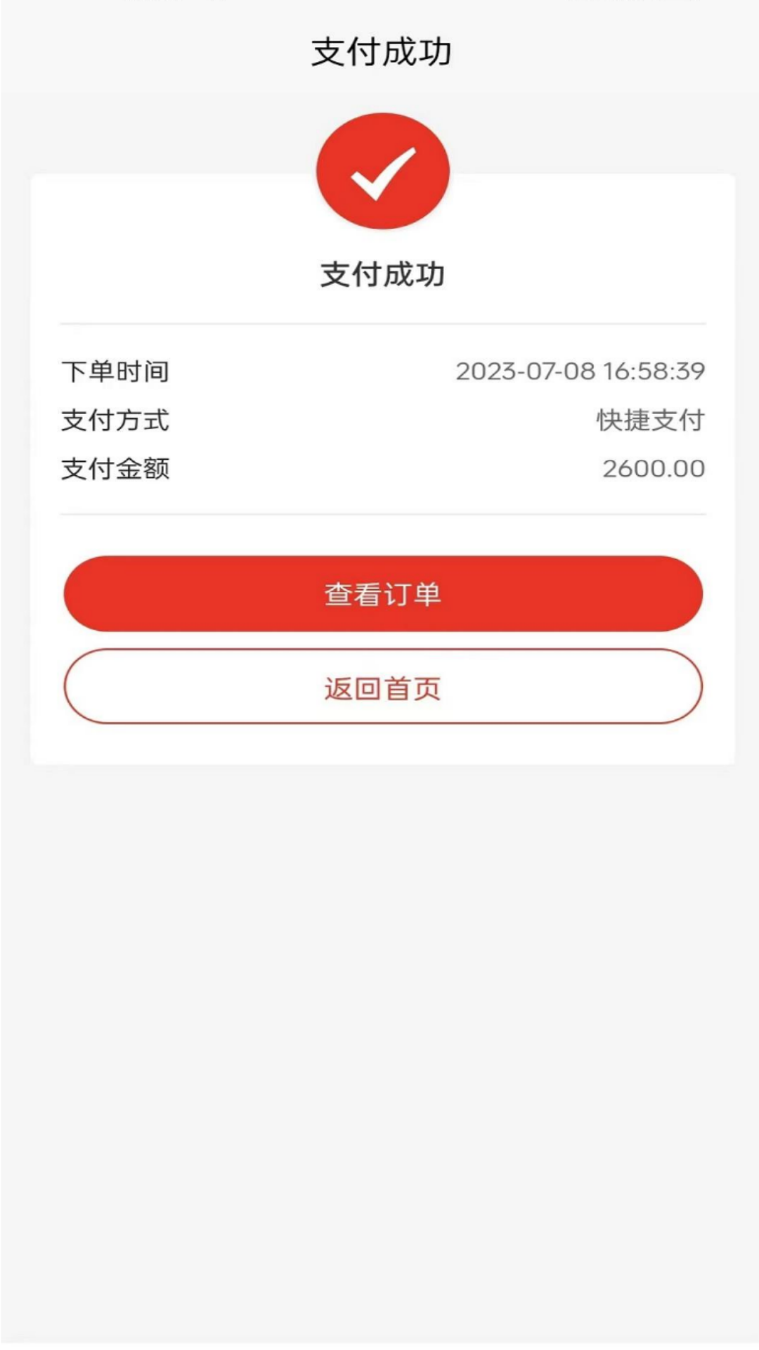 玖星尚缘软件