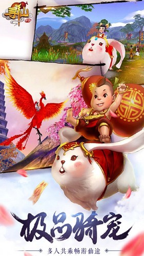 寻仙手游图1