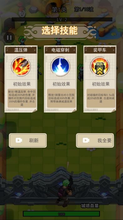 武器进化大师游戏
