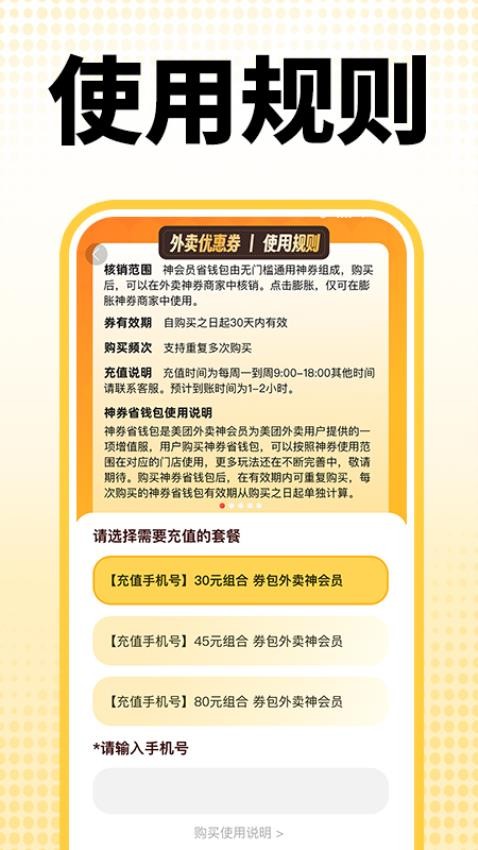 外卖订餐特价图1