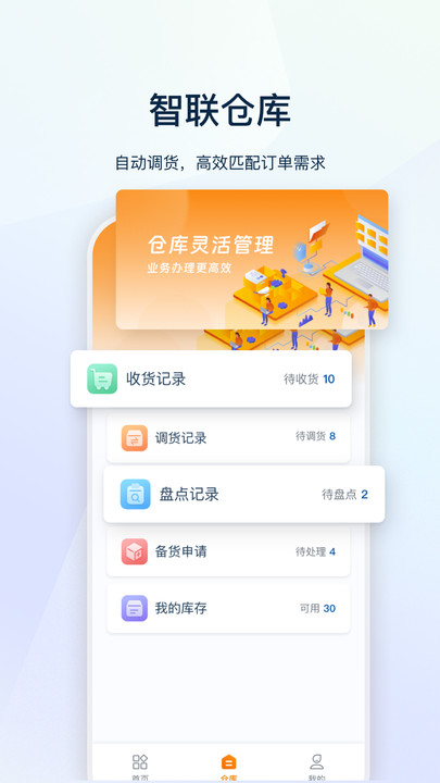 叮师傅软件图2