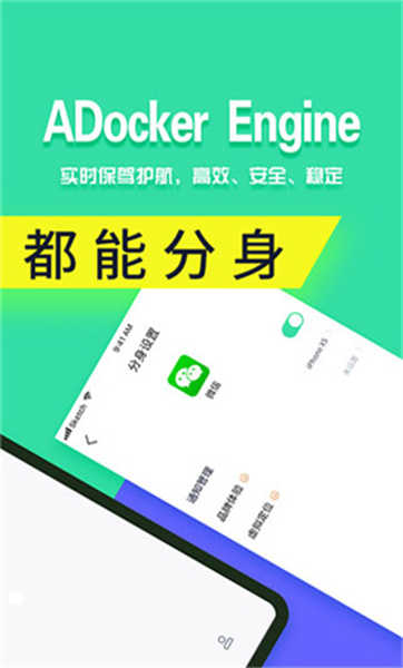 分身有术图1