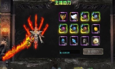 天影至尊火龙图3