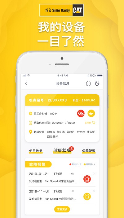 信昌软件图1