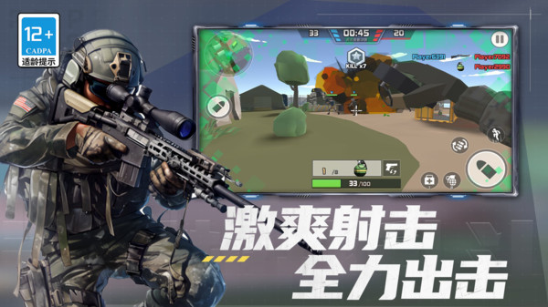 吃鸡模拟器游戏图2