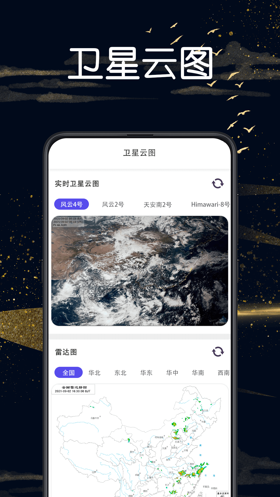 实景地图GPS定位软件图3