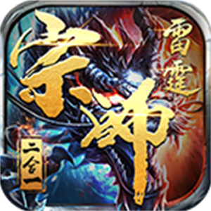 宗师雷霆二合一图标