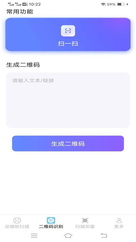 武仙座速效扫描安卓版图3