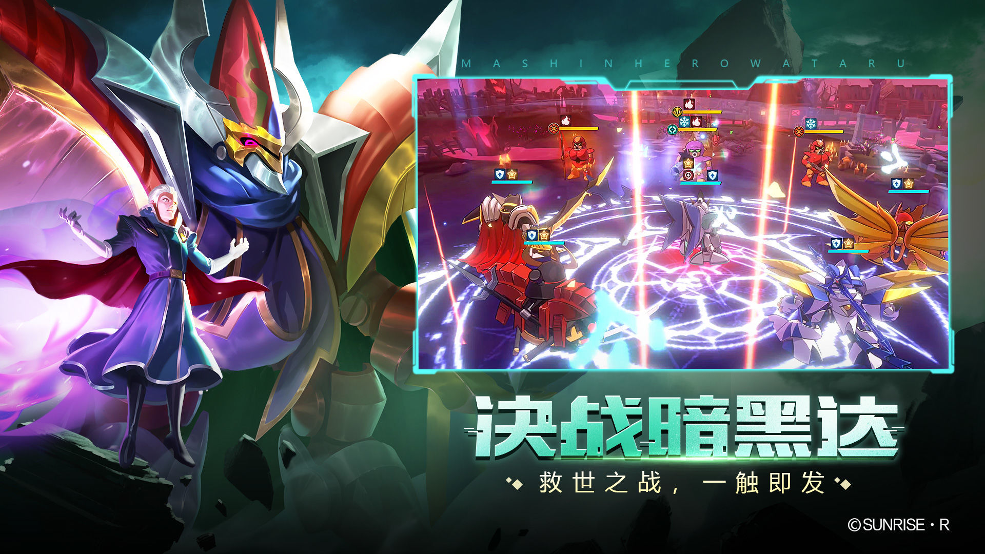 魔神英雄传图2