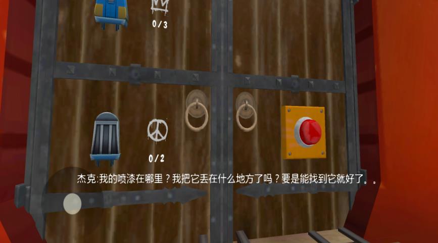 极限地铁逃生
