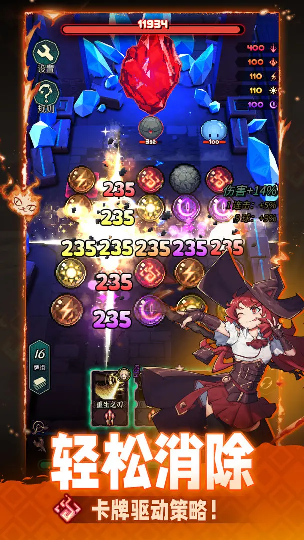 魔典秘闻图3