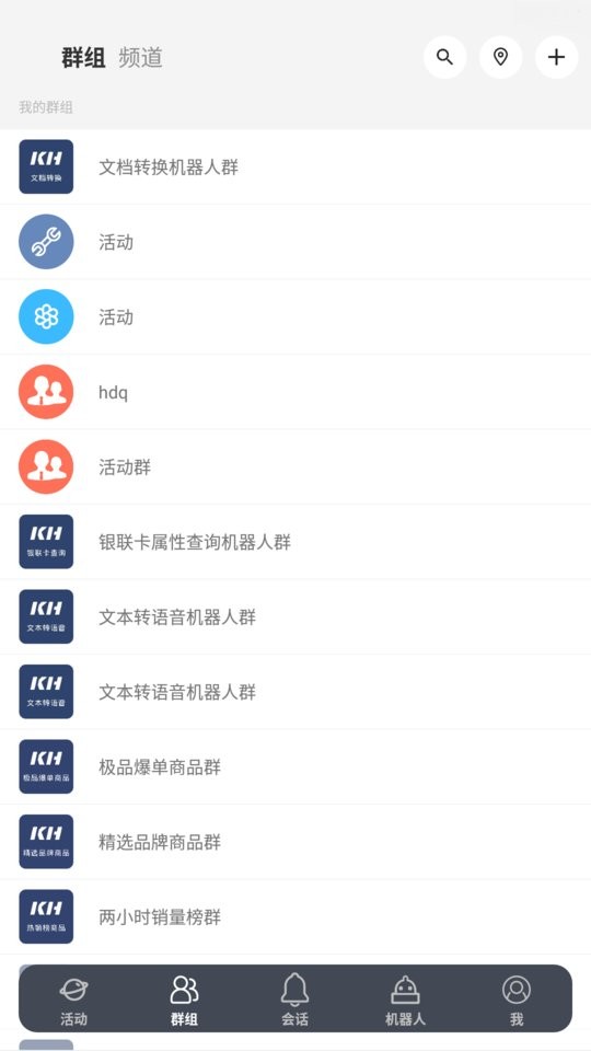 客汇宝软件图2