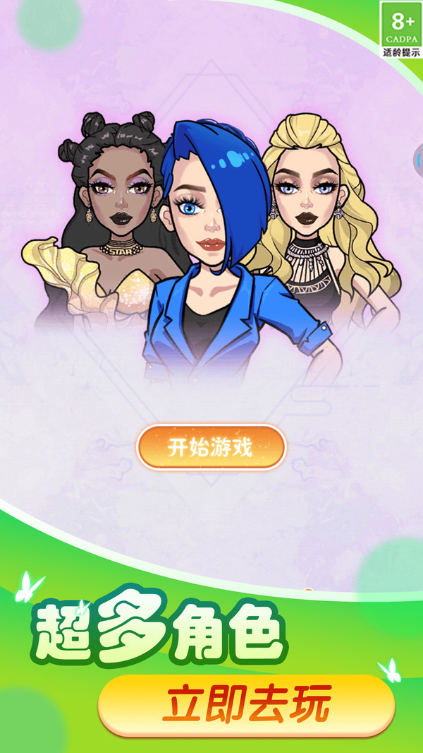 童话小公主经营魔法裁缝店图1