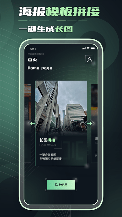 滚动截屏宝app图3