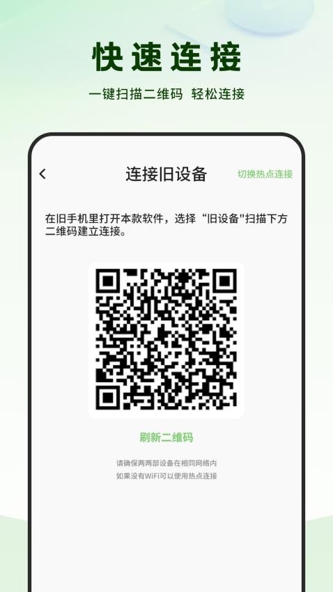 克隆同步最新版图3