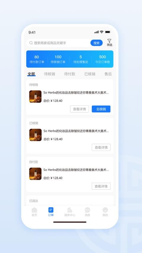 物商汇图1