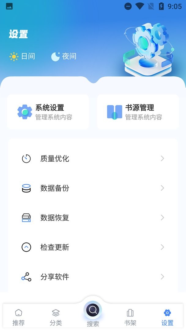笔趣书阁图4